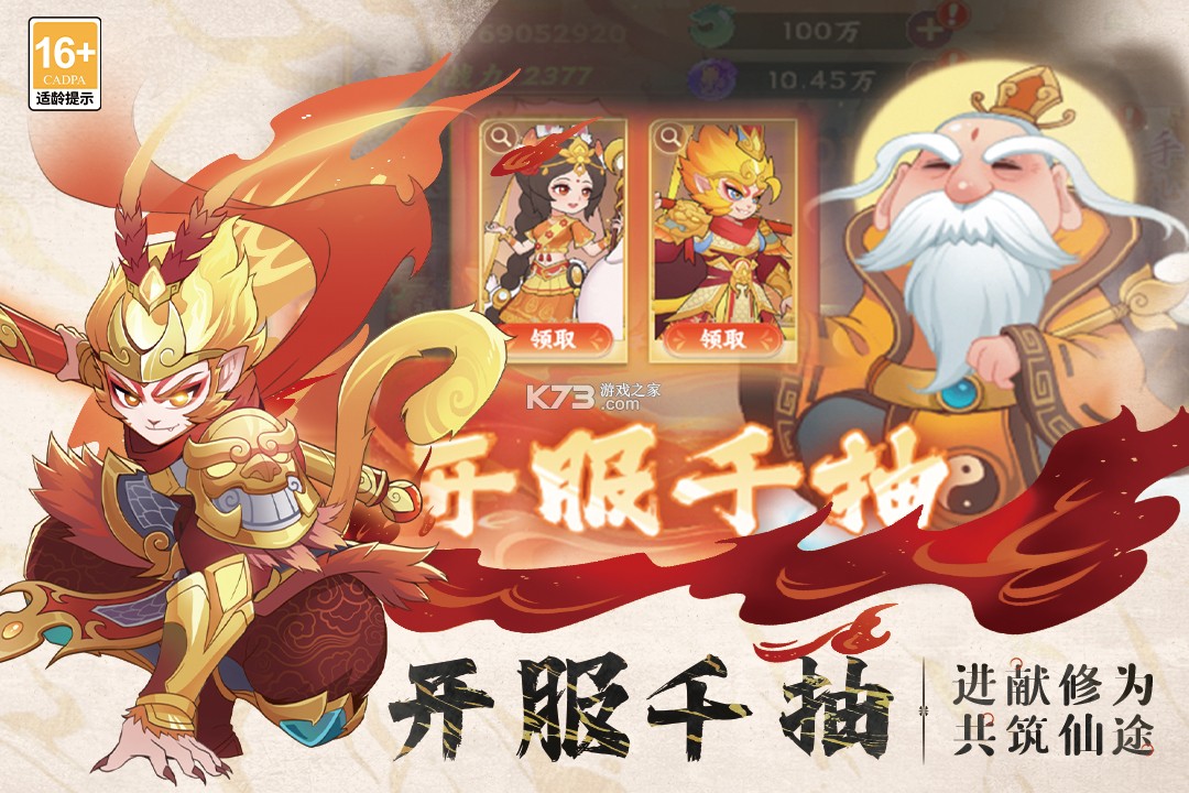 踢爆那西游 v1.0.1 手游官方版 截图