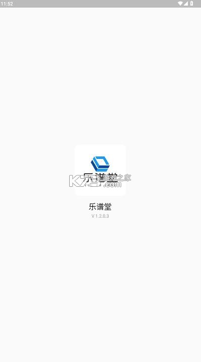 乐谱堂 v1.2.0 app官方正版下载 截图