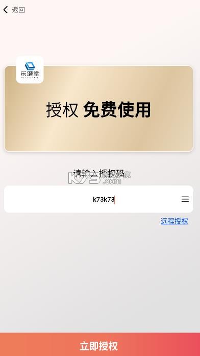 乐谱堂 v1.2.0 app官方正版下载 截图