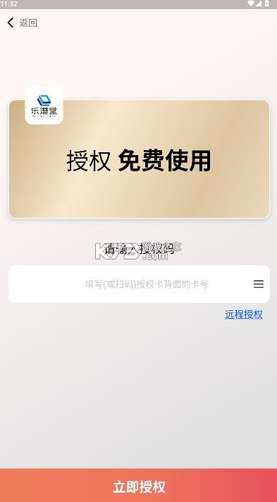 乐谱堂 v1.2.0 app官方正版下载 截图