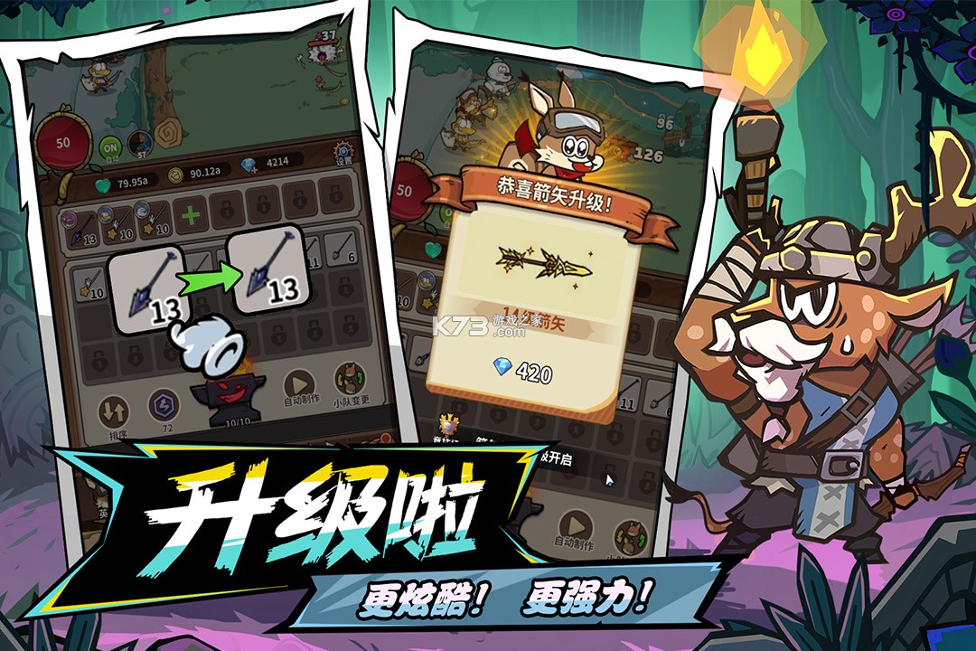 五芒星战记 v1.0 手游官方版 截图