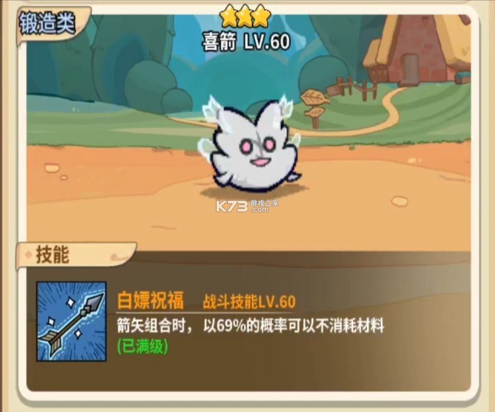 五芒星战记 v1.0 手游官方版 截图