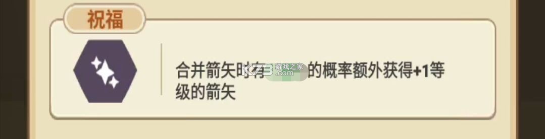 五芒星战记 v1.0 手游官方版 截图