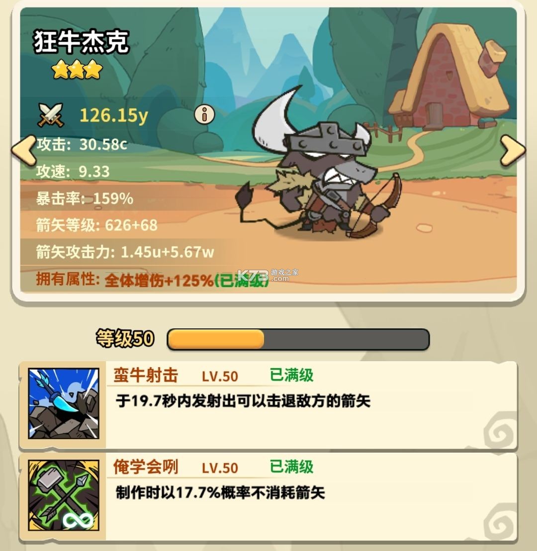 五芒星战记 v1.0 手游官方版 截图