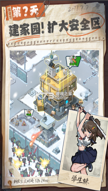 生存33天 v1.0.3 手游官方版 截图