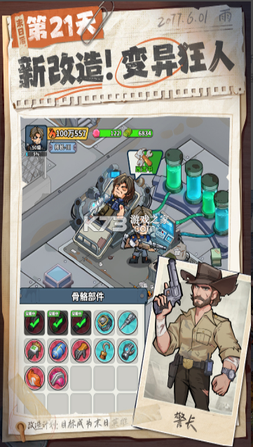 生存33天 v1.0.3 手游官方版 截图