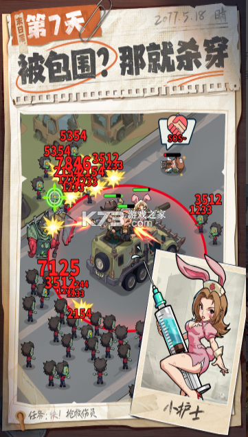 生存33天 v1.0.3 手游官方版 截图