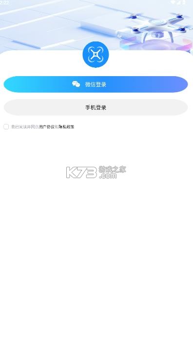 开普勒飞行 v1.0.2 app下载安装 截图