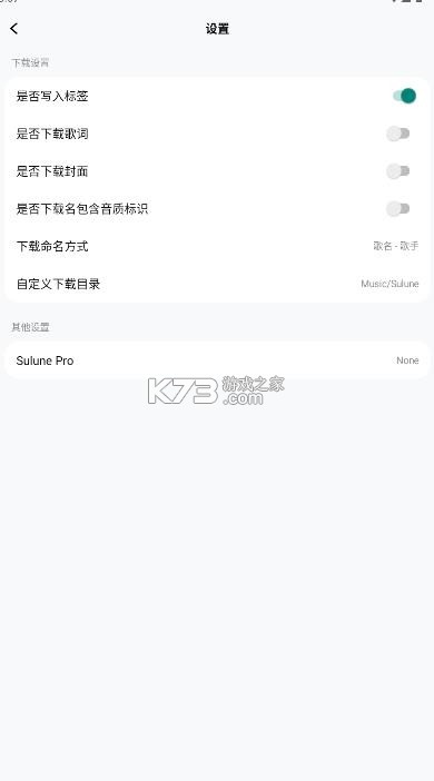 苏澜音乐 v5.0 最新版本下载 截图
