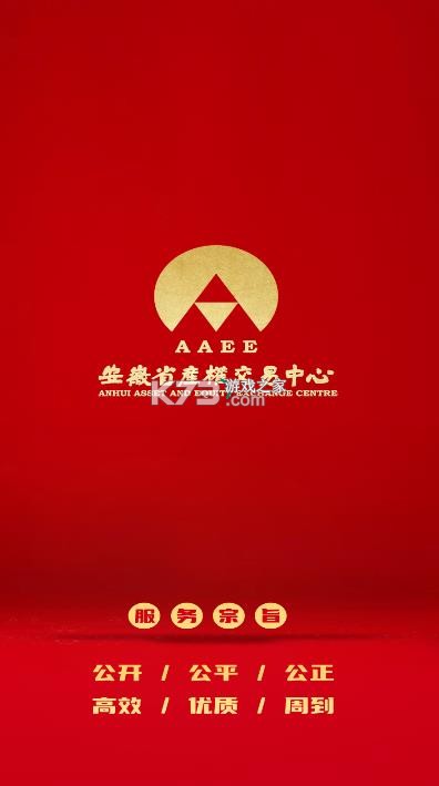 皖e云 v1.4.3 app官方下载安装 截图