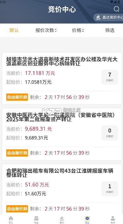 皖e云 v1.4.3 app官方下载安装 截图