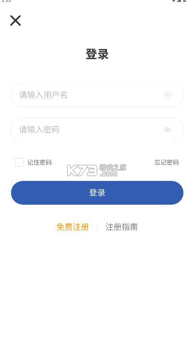 皖e云 v1.4.3 app官方下载安装 截图