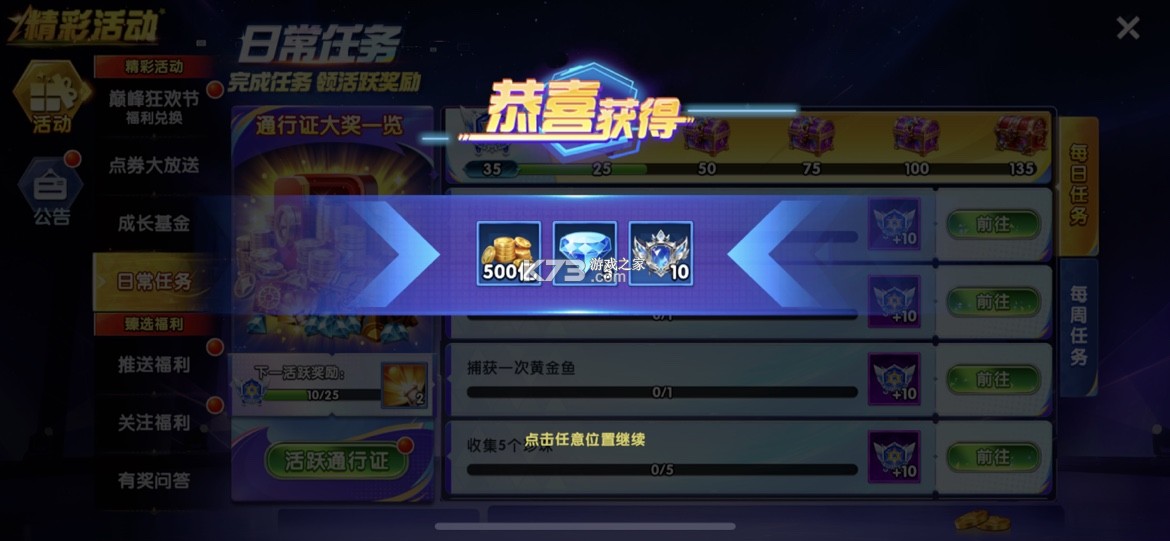 捕鱼大作战 v10.3.45.4.0 微信登录版 截图