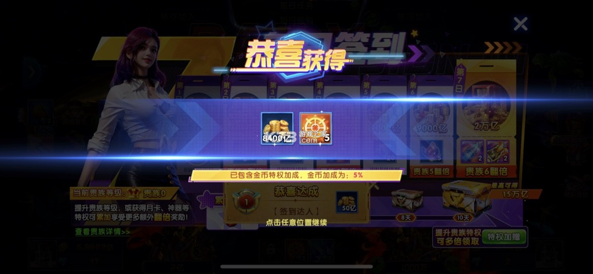 捕鱼大作战 v10.3.45.4.0 微信登录版 截图