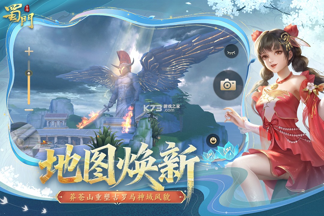 蜀门手游 v2.78 vivo端口 截图