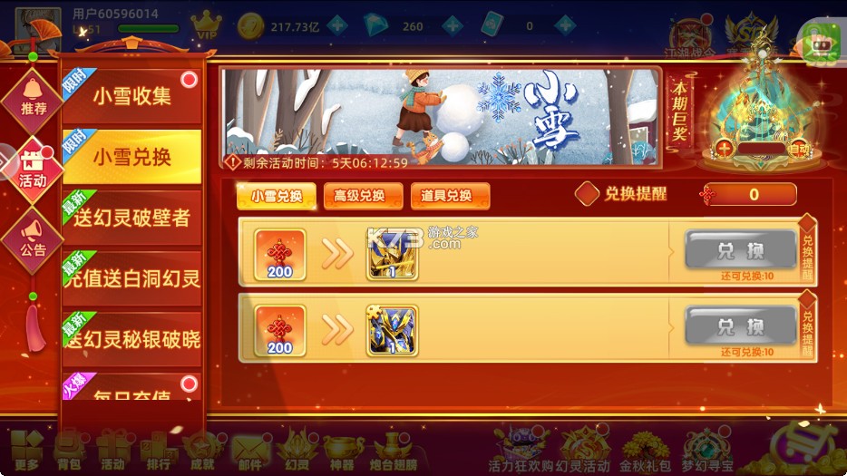 鱼丸游戏 v10.3.45.4.0 折扣平台 截图