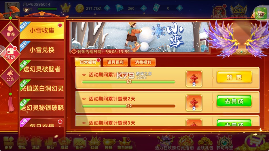 鱼丸游戏 v10.3.45.4.0 折扣平台 截图