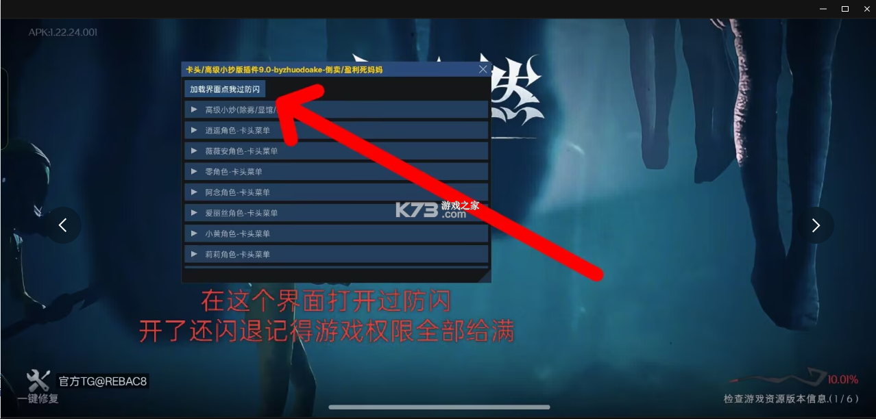 超自然卡皮肤插件 v9.2 下载安装 截图