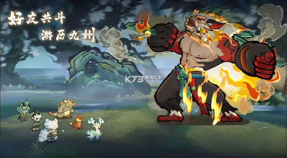 山海进化录 v2.0.0 手游下载 截图