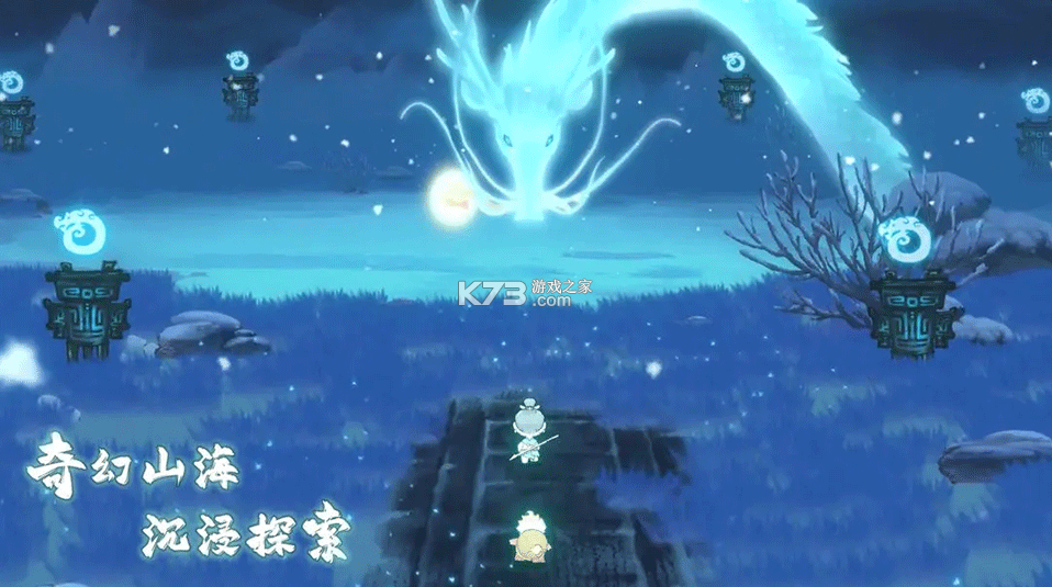 山海进化录 v2.0.0 手游下载 截图