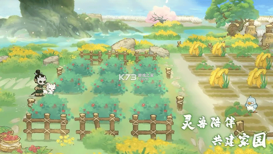 山海进化录 v2.0.0 手游下载 截图