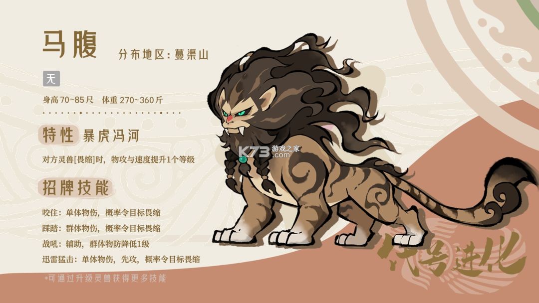 山海进化录 v2.0.0 手游下载 山海进化录 v2.0.0 手游下载