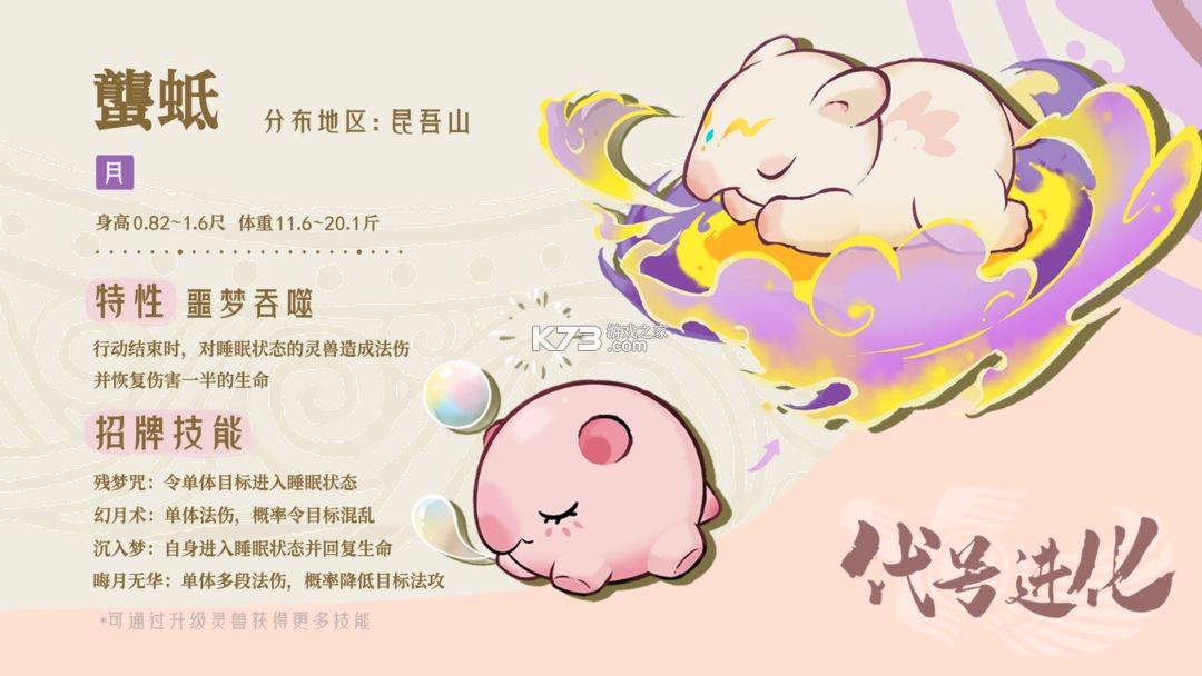 山海进化录 v2.0.0 手游下载 山海进化录 v2.0.0 手游下载