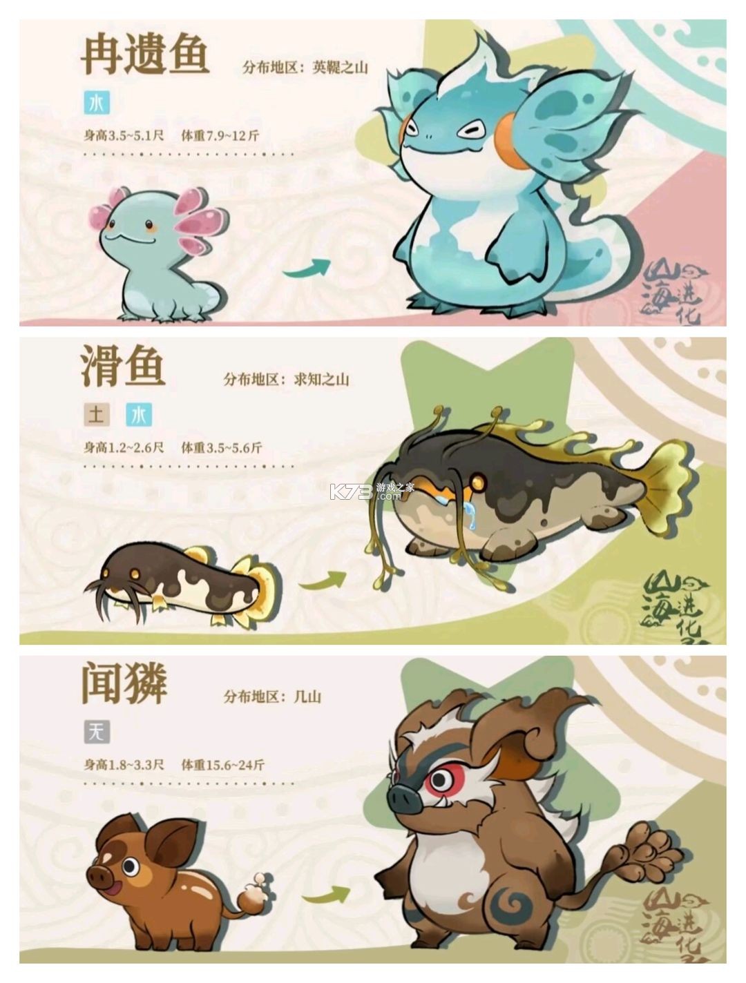 山海进化录 v2.0.0 手游下载 山海进化录 v2.0.0 手游下载