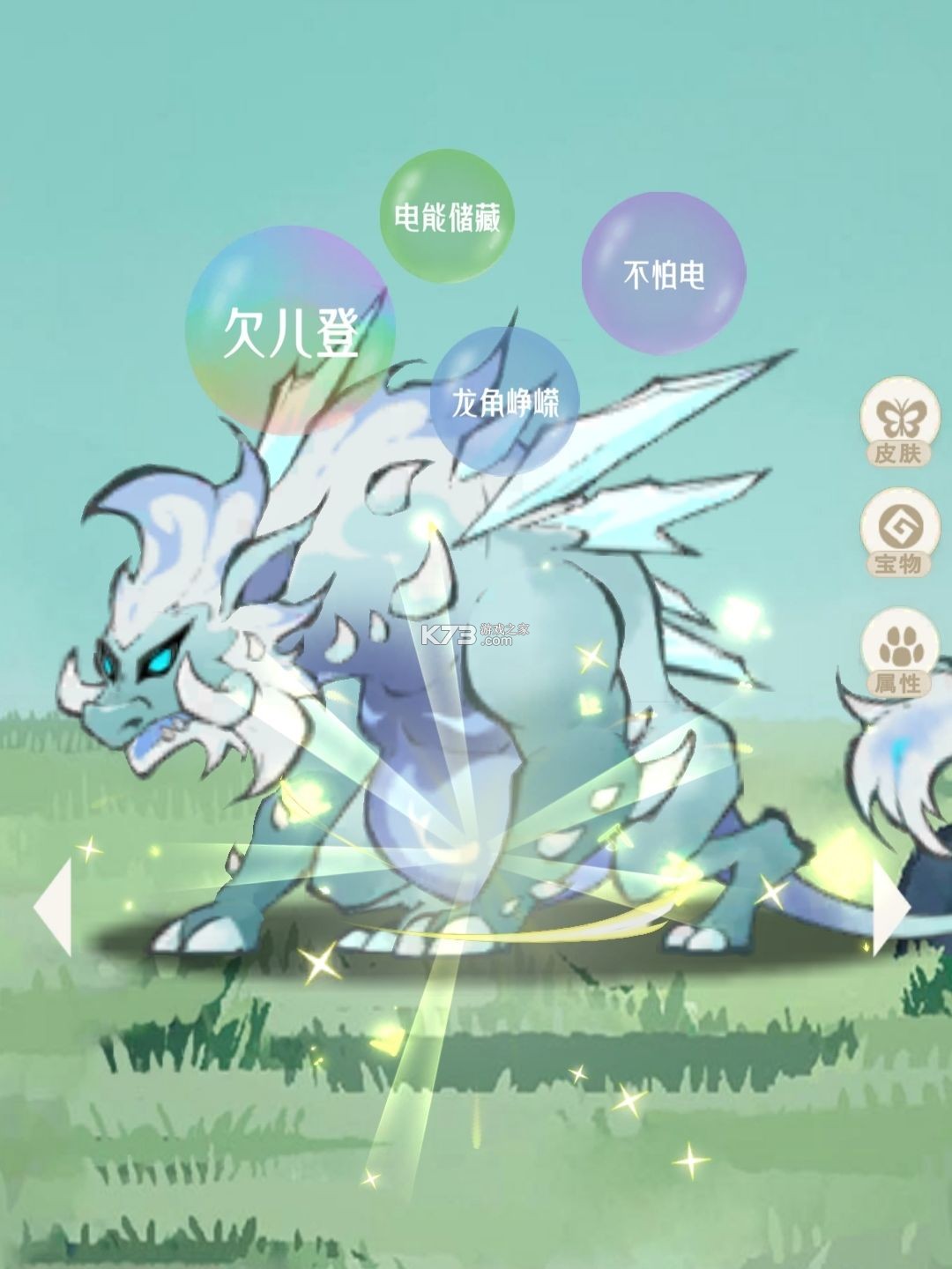 山海进化录 v2.0.0 手游下载 山海进化录 v2.0.0 手游下载