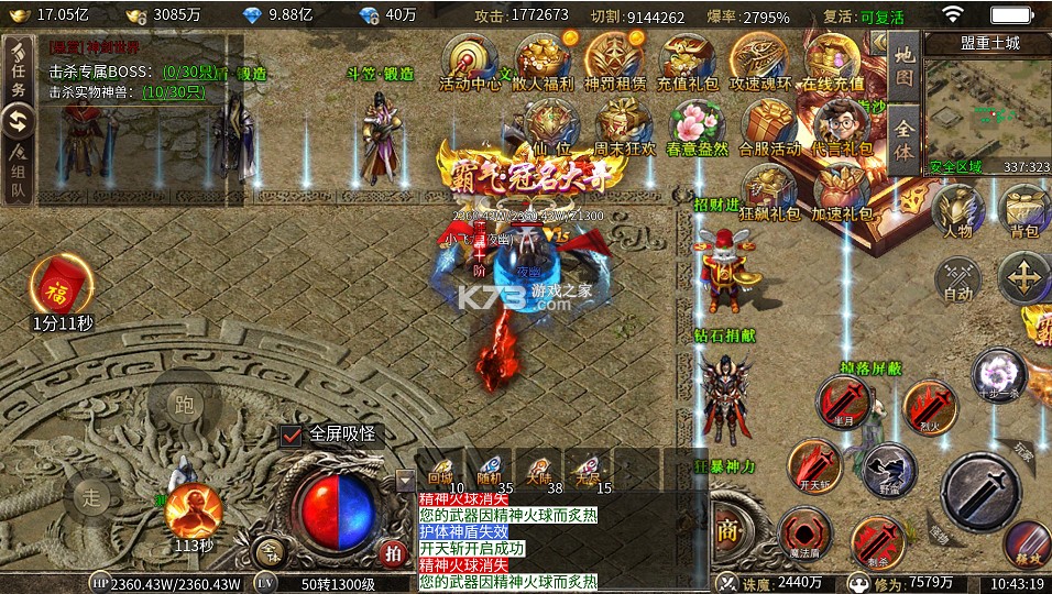 致命狙击 v1.0.2 猎魔免费版 截图