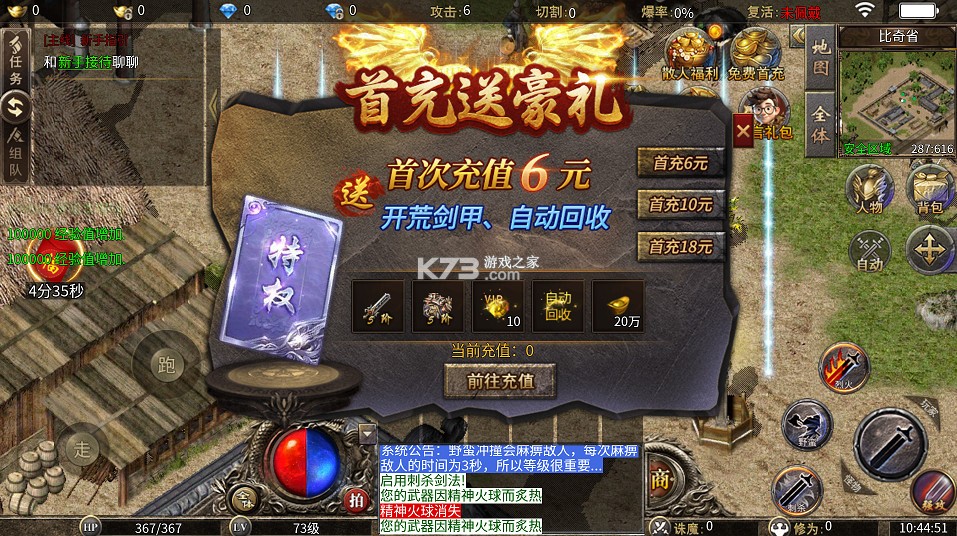 致命狙击 v1.0.2 猎魔免费版 致命狙击 v1.0.2 猎魔免费版