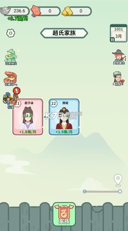 锦绣人生 v1.0.5 游戏 截图