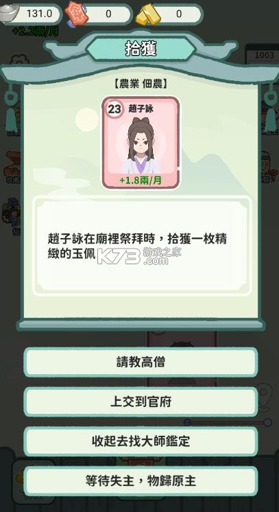 锦绣人生 v1.0.5 游戏 截图