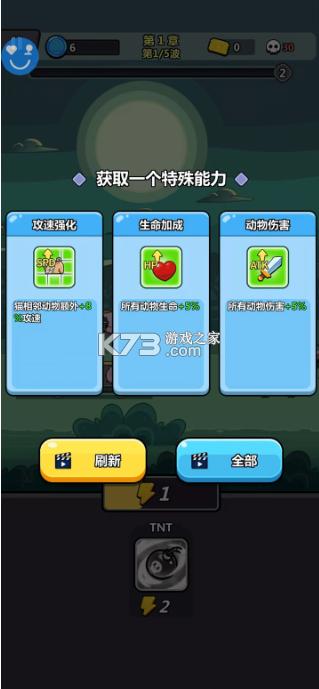 背包狂怒 v1.0.2 内购破解版 截图