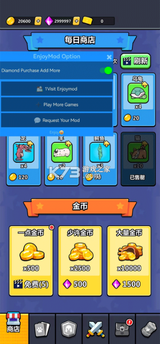 背包狂怒 v1.0.2 内购破解版 截图