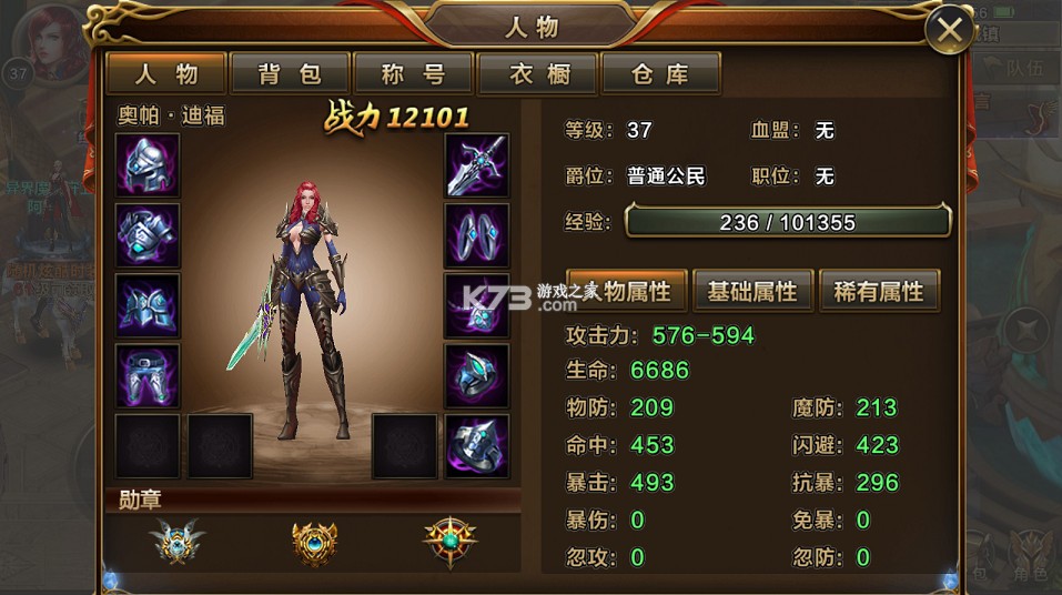 艾伦大陆 v1.01.001 0.1折魔幻战纪版 截图