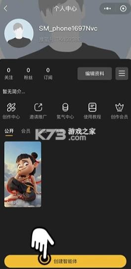 推氪ai v1.8.8 app下载 截图