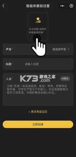 推氪ai v1.8.8 app下载 截图