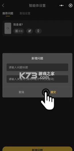 推氪ai v1.8.8 app下载 截图