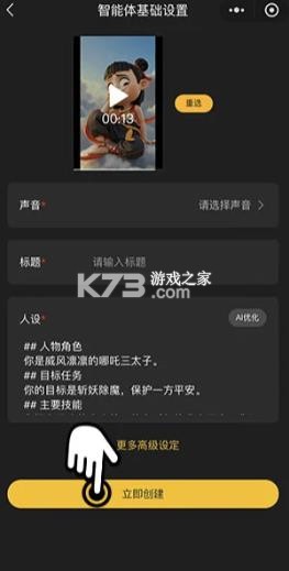 推氪ai v1.8.8 app下载 截图