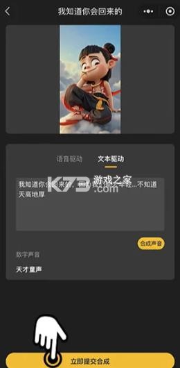 推氪ai v1.8.8 app下载 截图