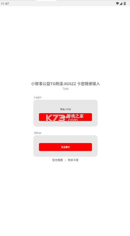 小故事直装 v1.0 下载免费安装 小故事直装 v1.0 下载免费安装