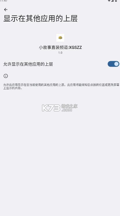 小故事直装 v1.0 下载免费安装 小故事直装 v1.0 下载免费安装