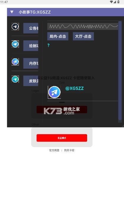 小故事直装 v1.0 下载免费安装 小故事直装 v1.0 下载免费安装