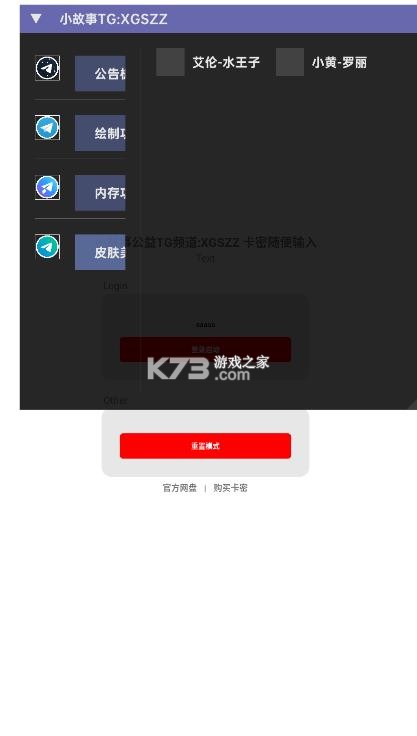 小故事直装 v1.0 下载免费安装 截图