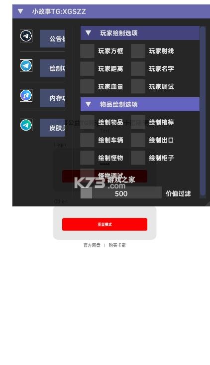 小故事直装 v1.0 下载免费安装 截图