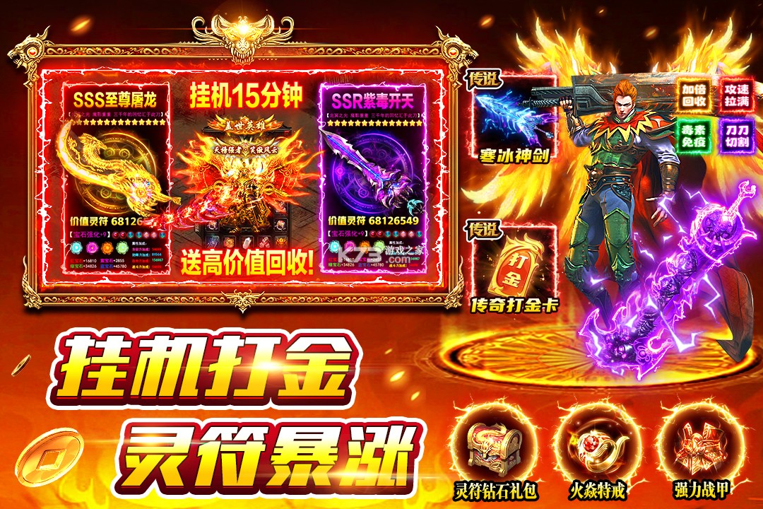 风影游侠 v3 传奇游戏 截图