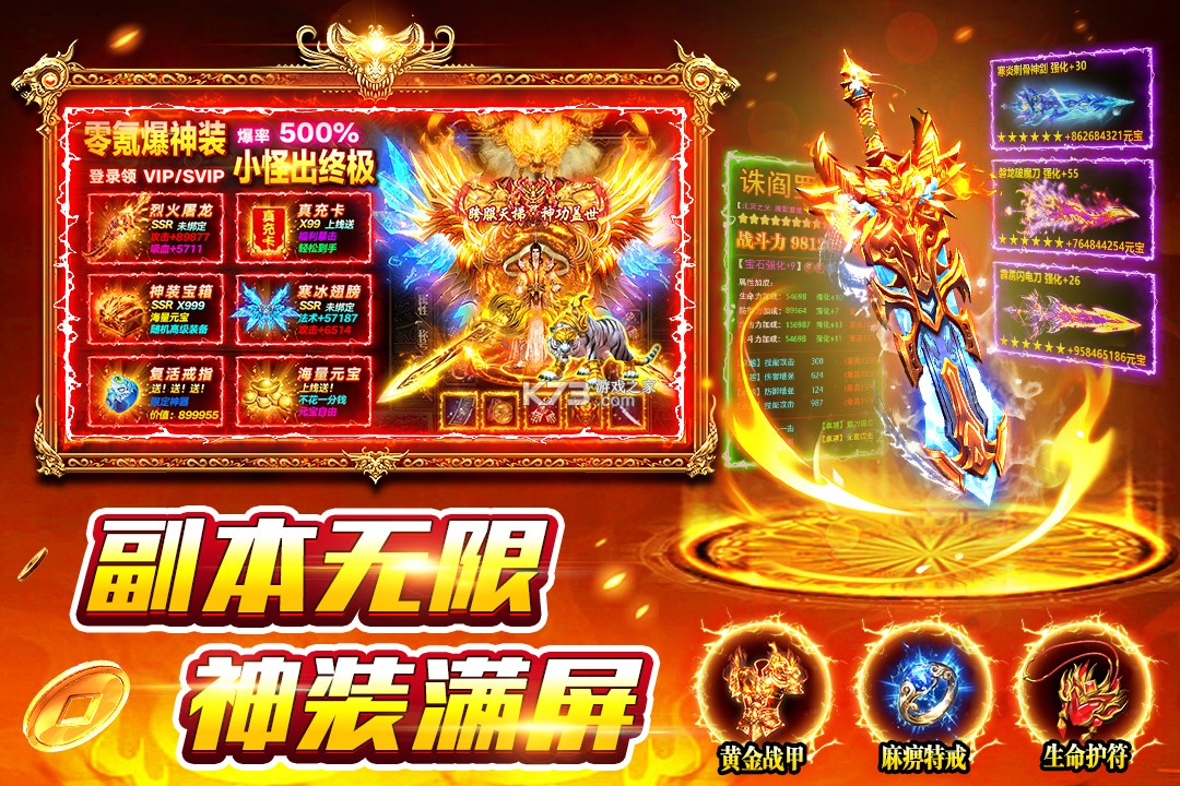 风影游侠 v3 传奇游戏 截图