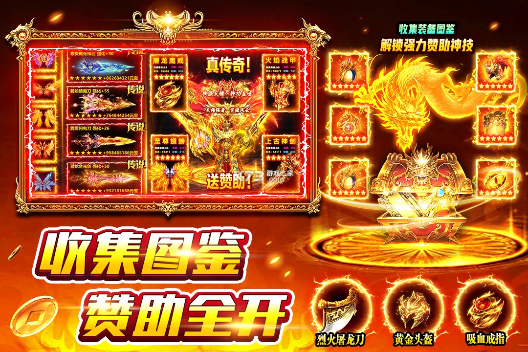 风影游侠 v3 传奇游戏 截图