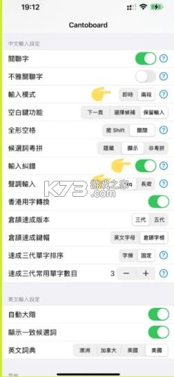 粤拼输入法 v0.45.0 下载安卓版 截图